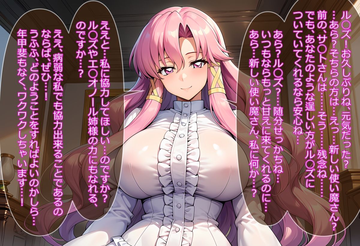 人格排泄誘発能力者のあなたが女の子を性玩具にしていくだけのお話  〜ケース・ハ◯ケギニア 王国編〜 サンプル3ページ目