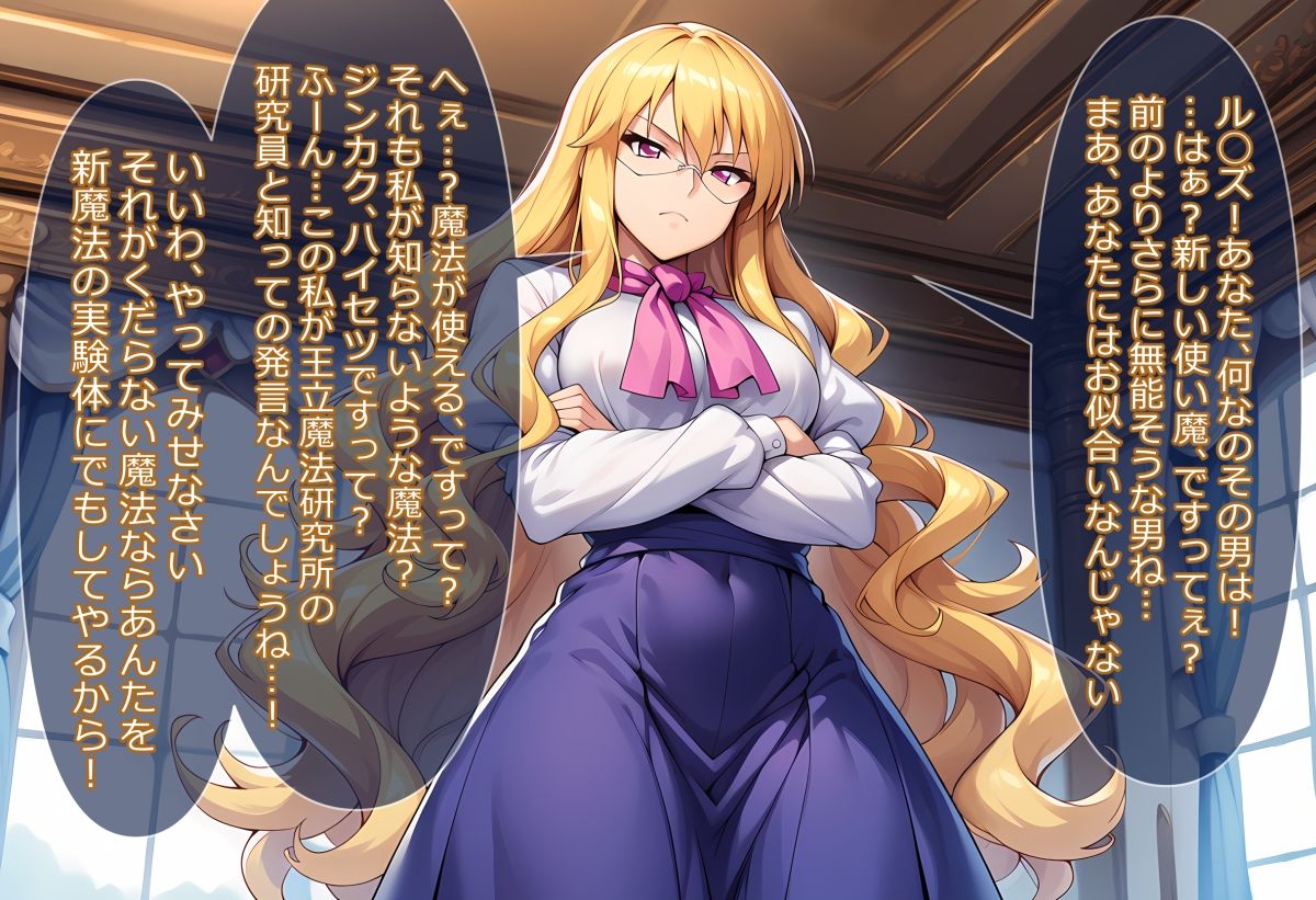 人格排泄誘発能力者のあなたが女の子を性玩具にしていくだけのお話  〜ケース・ハ◯ケギニア 王国編〜 サンプル5ページ目