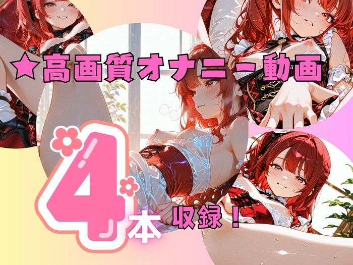 アンコール！‐ひとりでできるもん！編‐ サンプル1ページ目