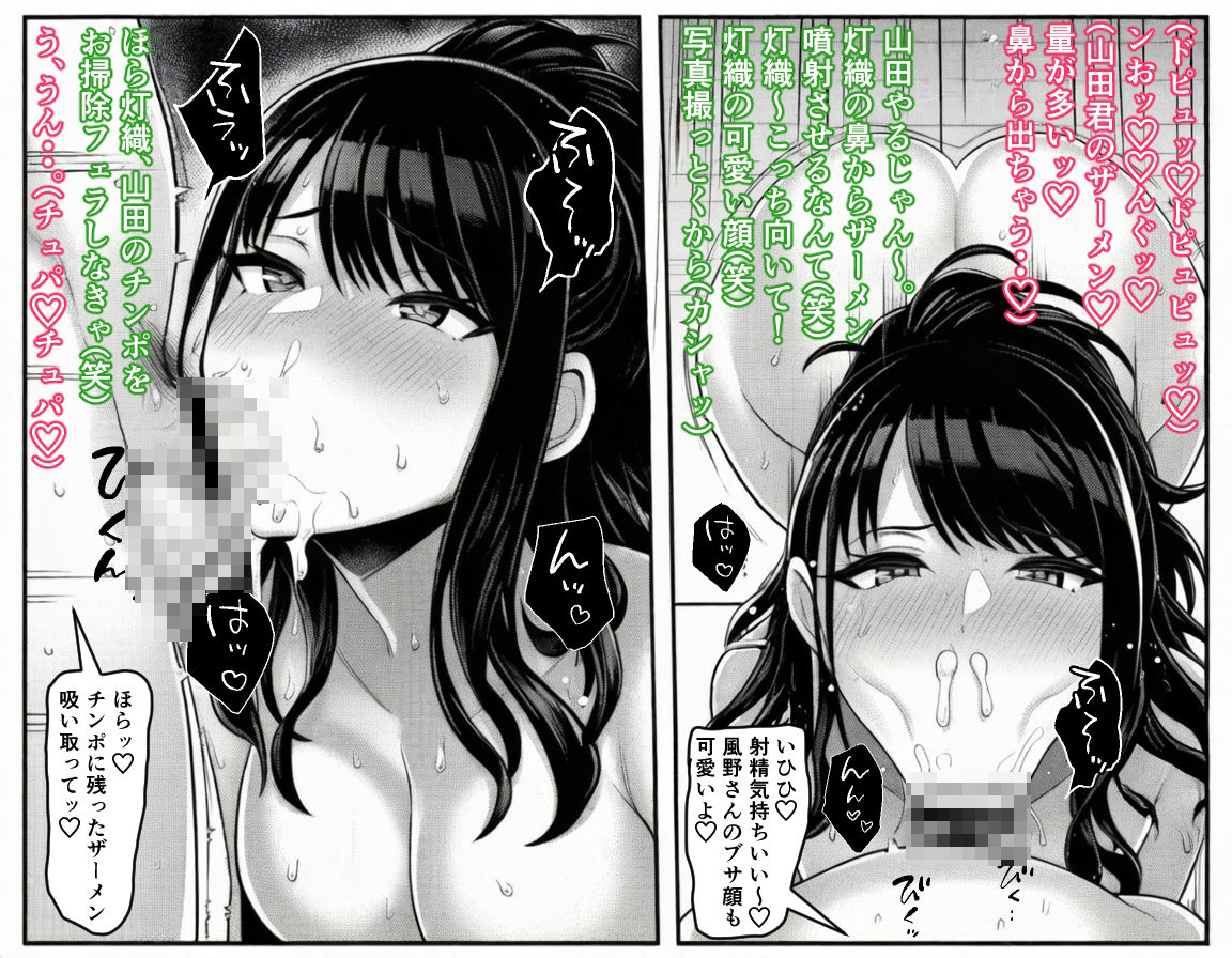 マジメで優等生なアイドルを過去改変アプリで人生メチャクチャにして尊厳破壊する話 サンプル4ページ目