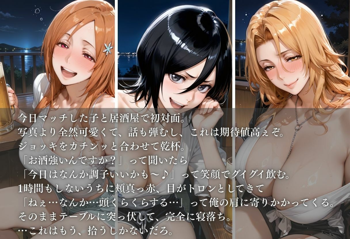 マチアプ即ハメ日記〜Vol.1〜 サンプル2ページ目