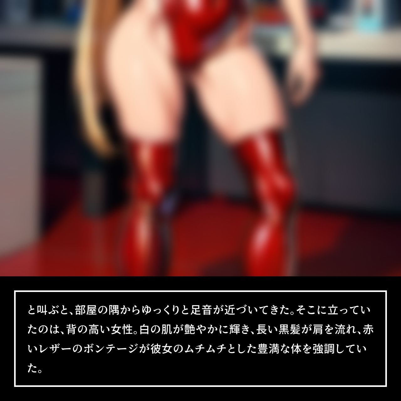 タイムスリップしたサド痴女の 精液搾取大計画 ボンテージ美女にフェラ地獄で 犯●れ尽くす大学生の末路 サンプル1ページ目