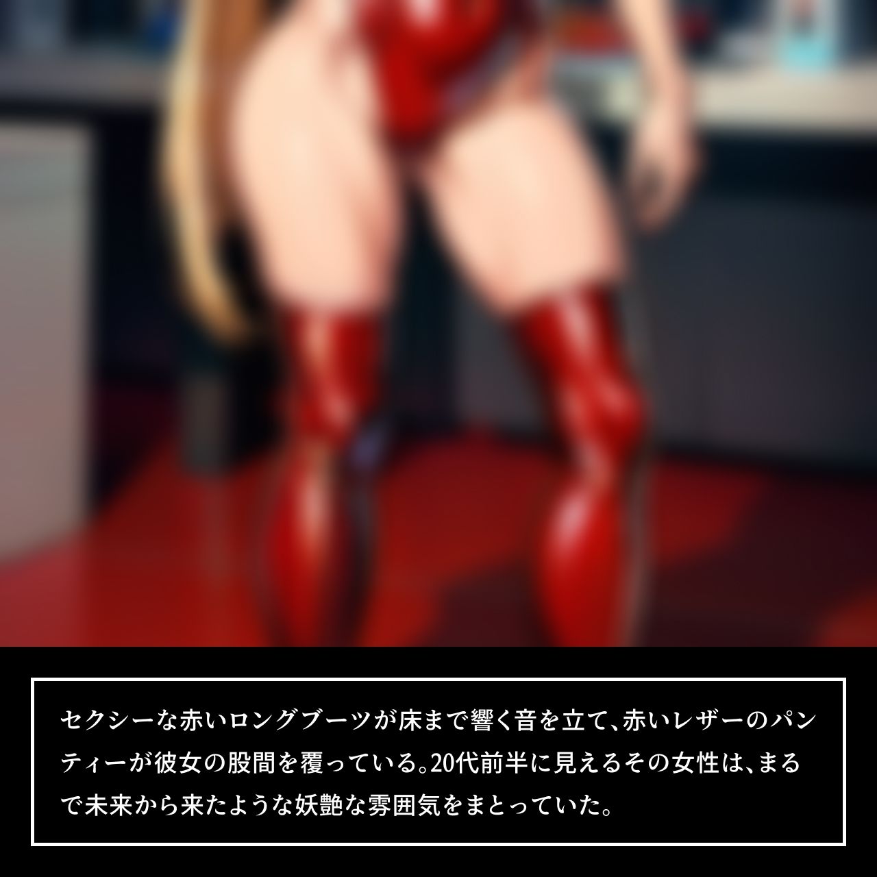 タイムスリップしたサド痴女の 精液搾取大計画 ボンテージ美女にフェラ地獄で 犯●れ尽くす大学生の末路 サンプル2ページ目