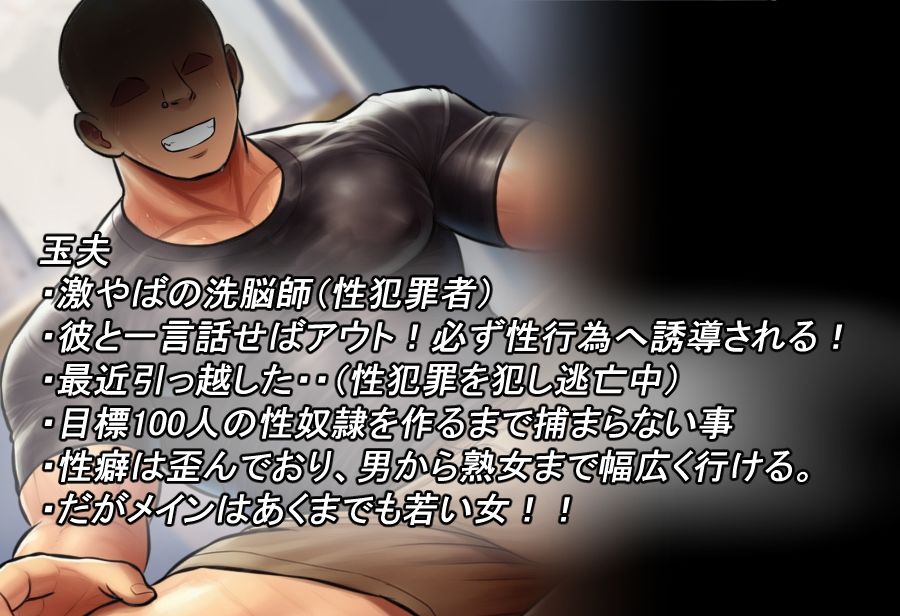 即落ち少女 1 無人駅で出会った彼氏持ちJKをNTR サンプル2ページ目