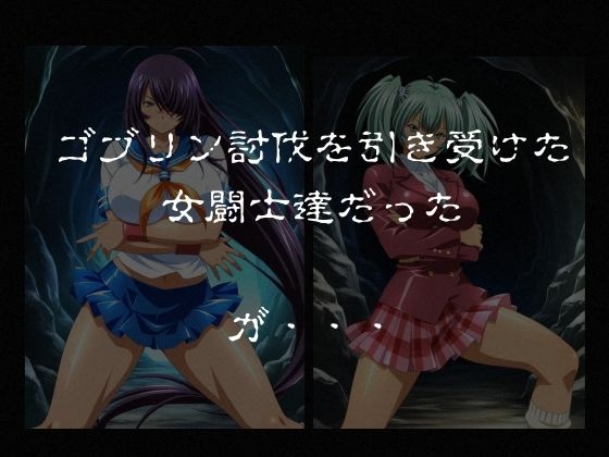ゴブリンスレイブ  一騎◯千  関◯・呂◯編 サンプル1ページ目