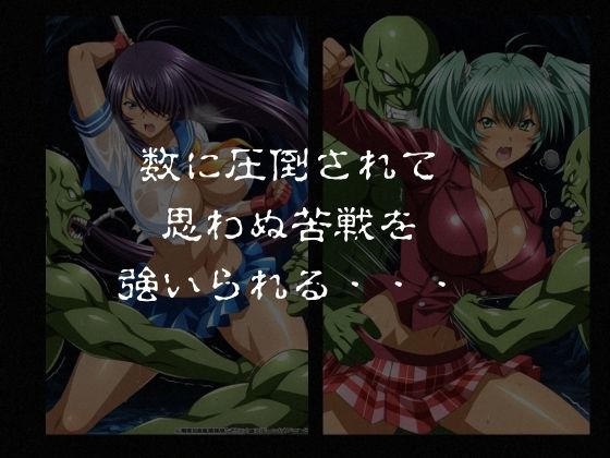 ゴブリンスレイブ  一騎◯千  関◯・呂◯編 サンプル2ページ目