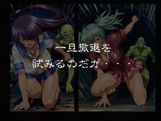 ゴブリンスレイブ  一騎◯千  関◯・呂◯編 サンプル3ページ目
