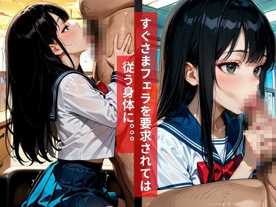 女子校生清純派優等生JK校長室で孕ませ生指導 サンプル8ページ目