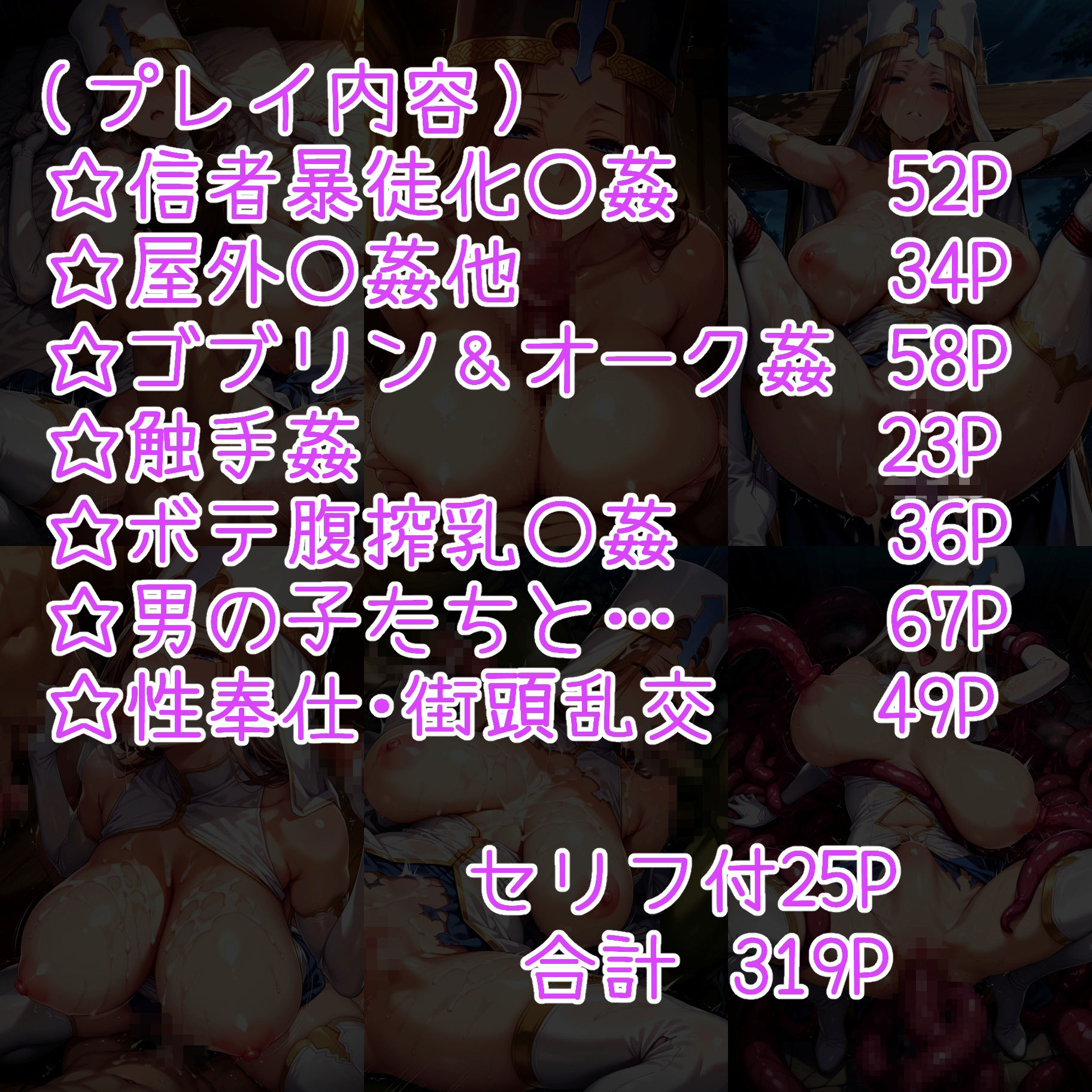 性奉仕国家エレ〇ノーラ編 サンプル1ページ目