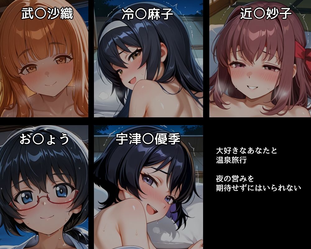 ハメパン〇ァー〜温泉旅行でラブラブ子作り編〜 サンプル1ページ目