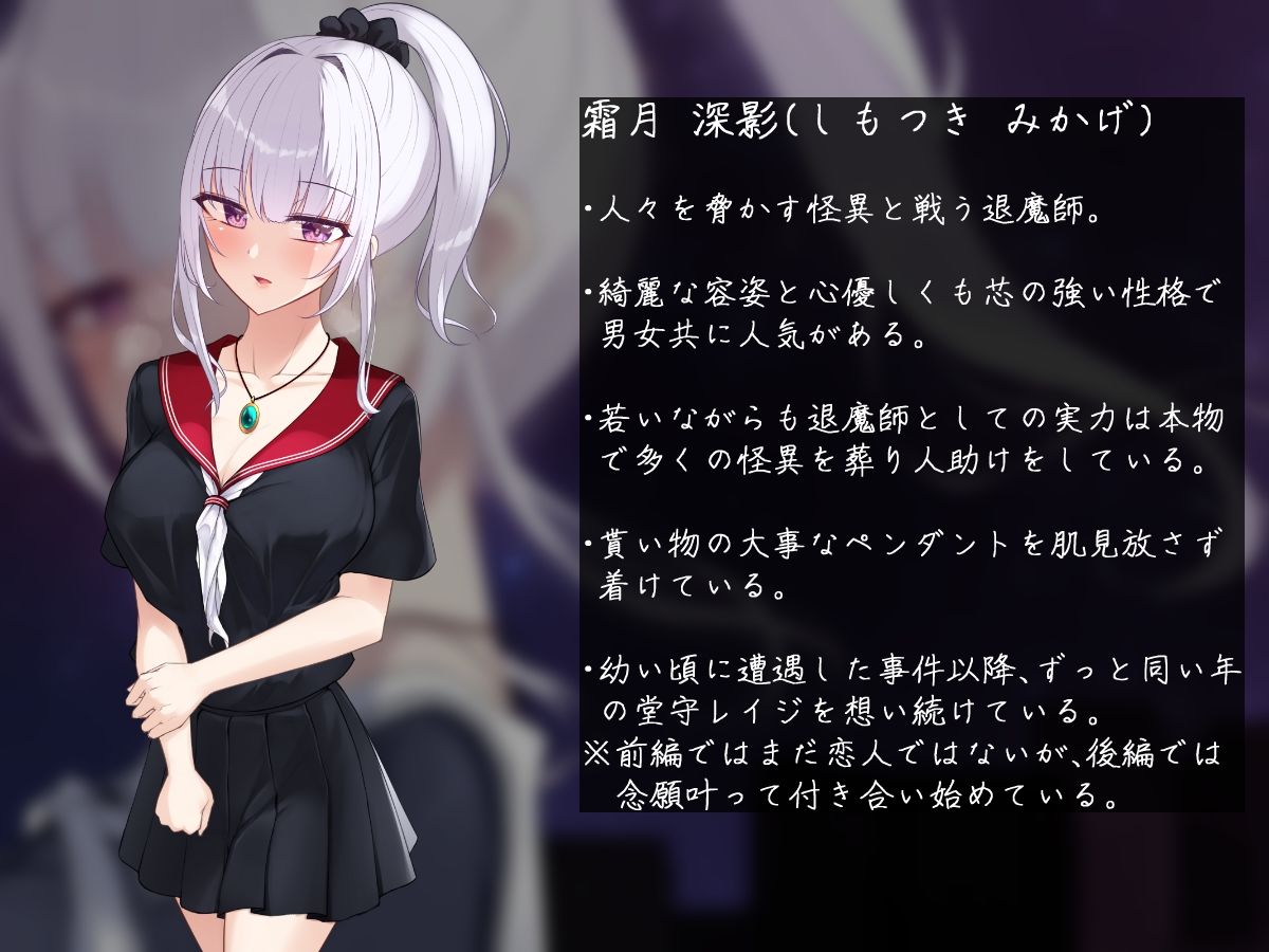 退魔女子校生:深影 〜淫らな生き餌と破滅の契約紋〜 サンプル7ページ目