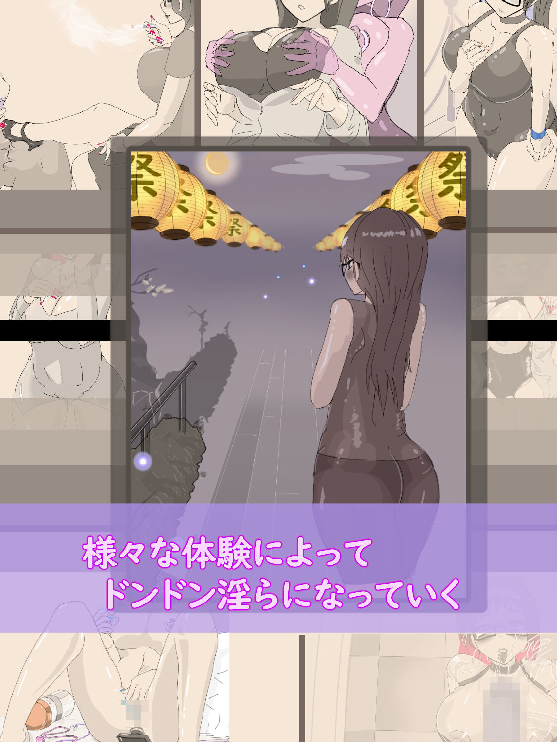 穴場スポット 〜徐々に露出にハマっていく女性〜 サンプル2ページ目