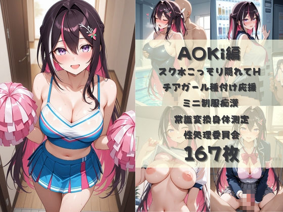 無責任に種付けし放題のホロ学園  :  A〇Ki×博〇こより×風〇いろは サンプル2ページ目