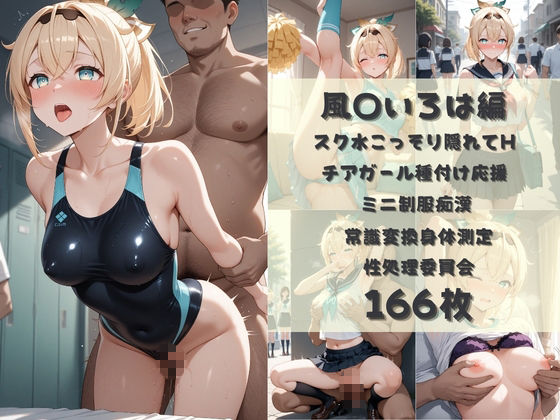 無責任に種付けし放題のホロ学園  :  A〇Ki×博〇こより×風〇いろは サンプル4ページ目