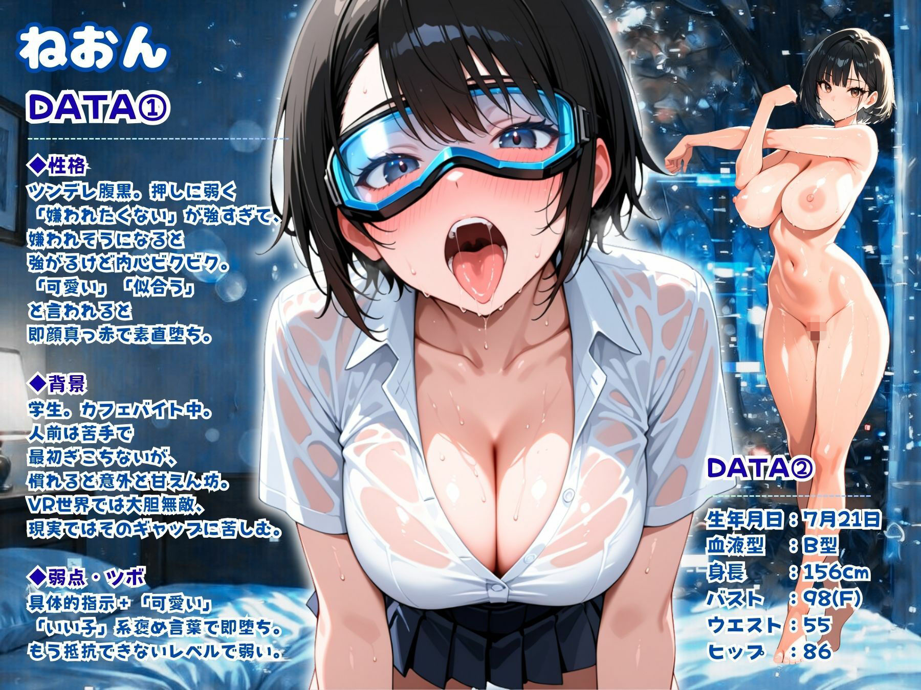 VRで何度もイカされちゃって…童顔巨乳制服女子、現実じゃもう虜（はーと） 中出し絶頂依存 サンプル6ページ目