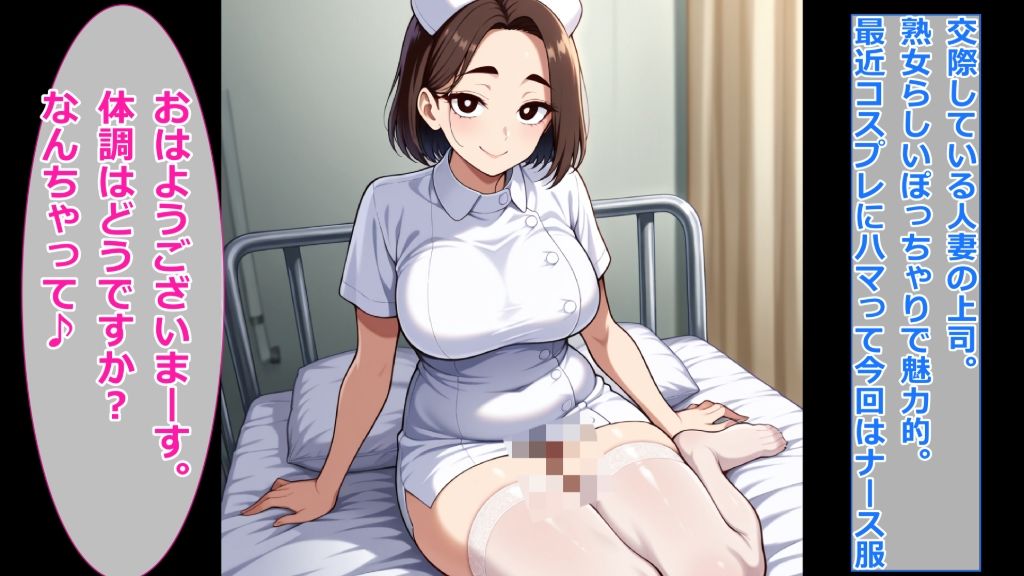 【コスプレ服装編】ぽっちゃり人妻上司と着衣のままイチャイチャする3 サンプル1ページ目