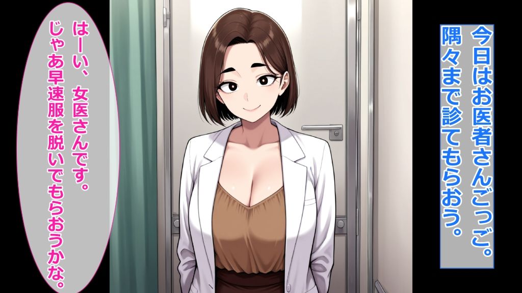 【コスプレ服装編】ぽっちゃり人妻上司と着衣のままイチャイチャする3 サンプル2ページ目