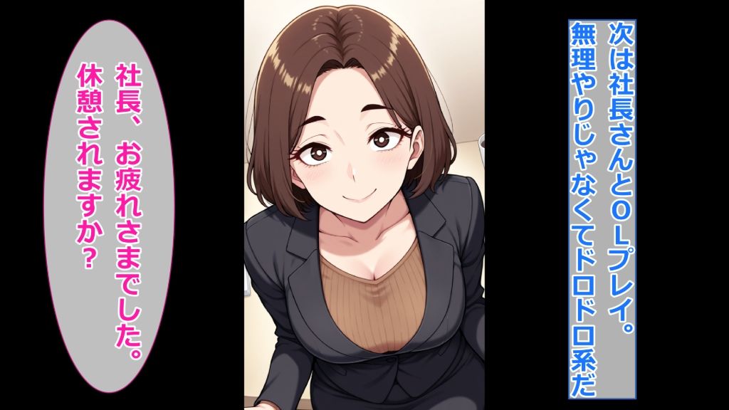 【コスプレ服装編】ぽっちゃり人妻上司と着衣のままイチャイチャする3 サンプル4ページ目