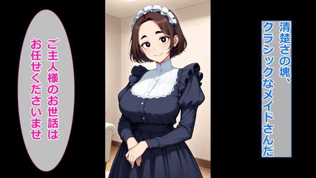 【コスプレ服装編】ぽっちゃり人妻上司と着衣のままイチャイチャする3 サンプル5ページ目