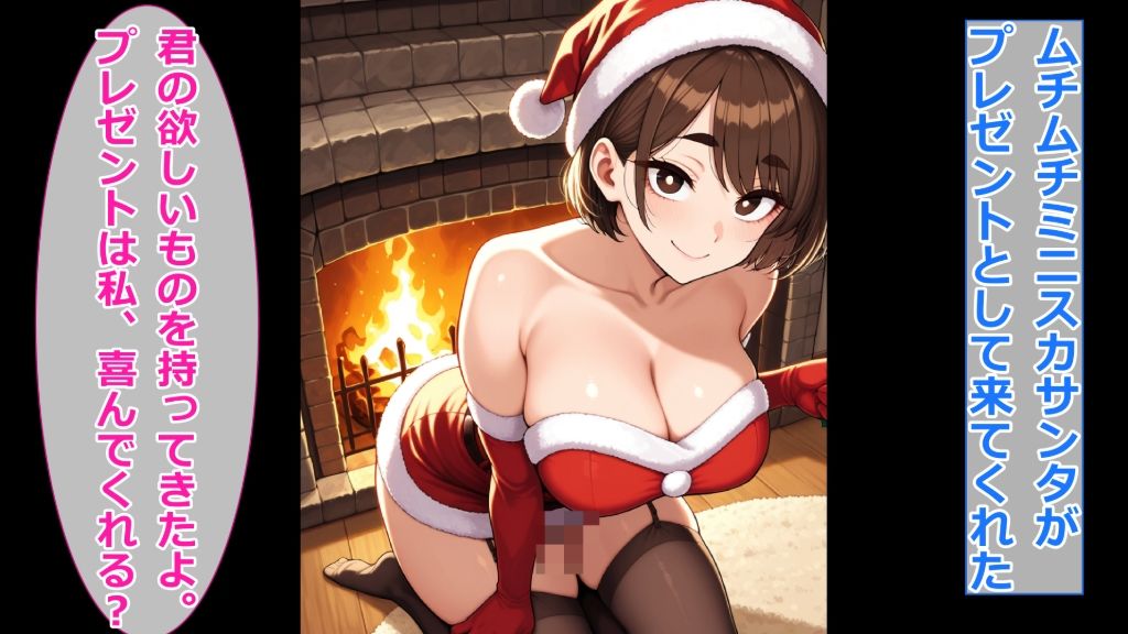 【コスプレ服装編】ぽっちゃり人妻上司と着衣のままイチャイチャする3 サンプル8ページ目