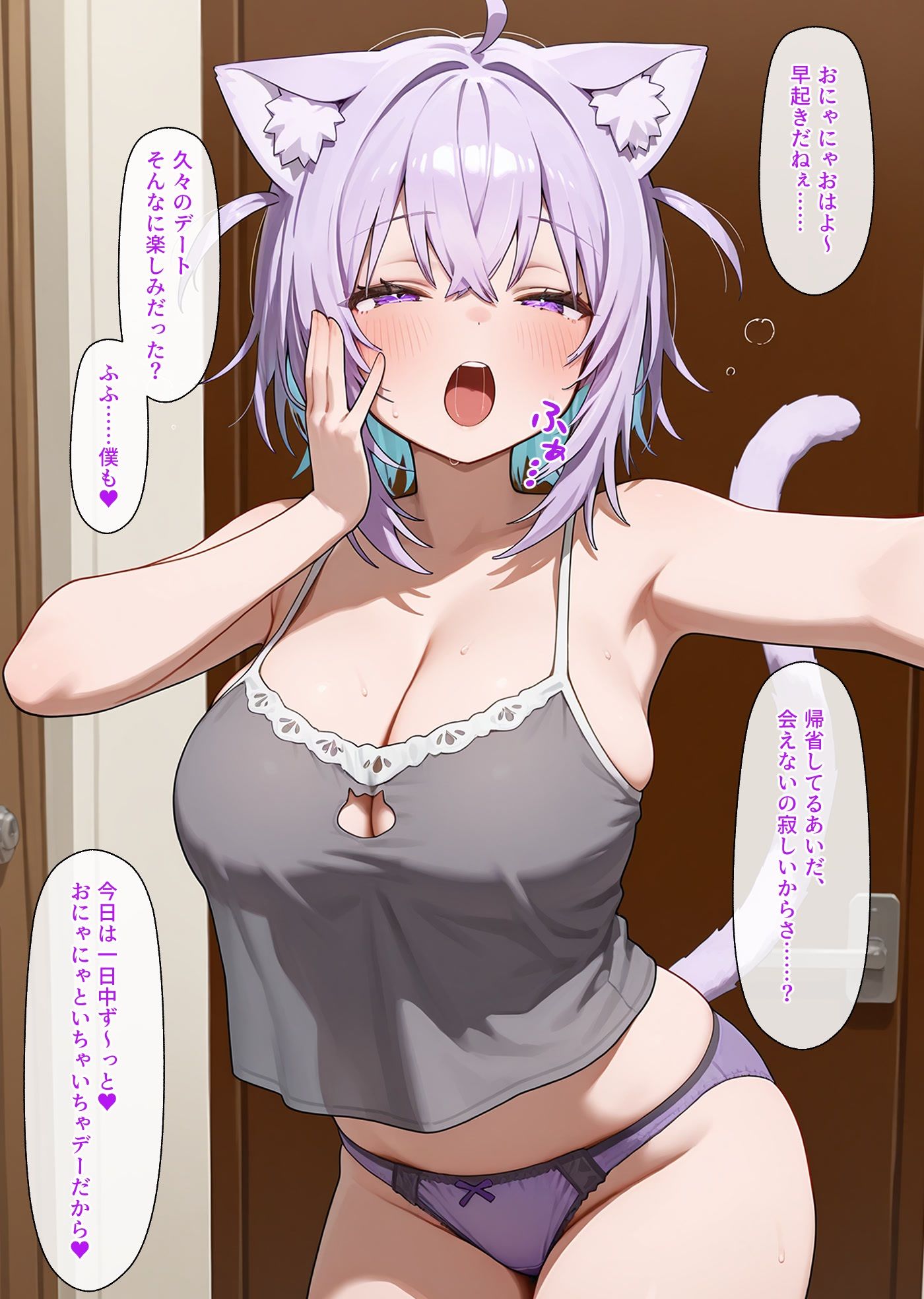 今日はおかゆんといちゃいちゃデーです サンプル1ページ目