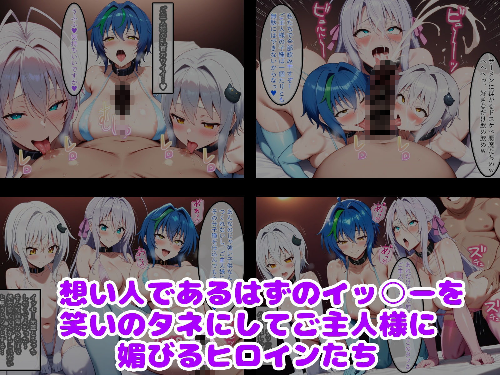 催○おじさんのペットになった悪魔たち2 サンプル5ページ目