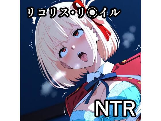 千〇 NTR CG集
