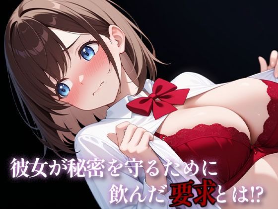【エロアニメ動画】隣席のあの子が...’顔出しNG有名歌い手’だったから当然の代償を払わせる話 サンプル2ページ目
