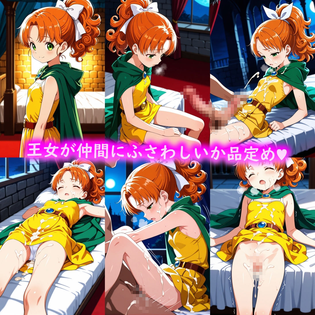 ドラ〇エ2の時間 サンプル2ページ目