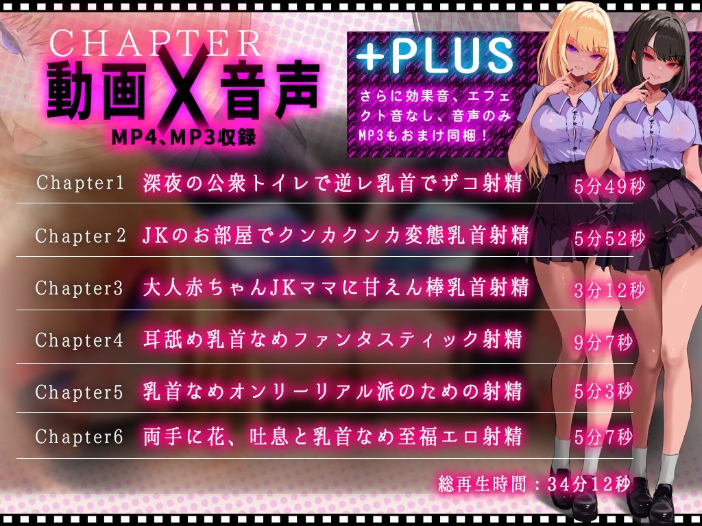 【乳首なめパイズリLive2Dアニメ】チレシド にゅるにゅる動く JKふたりに乳首責め言葉責めでピュッピュしてもらうオナサポ動画 CV 乙倉ゅい 涼貴涼 サンプル2ページ目