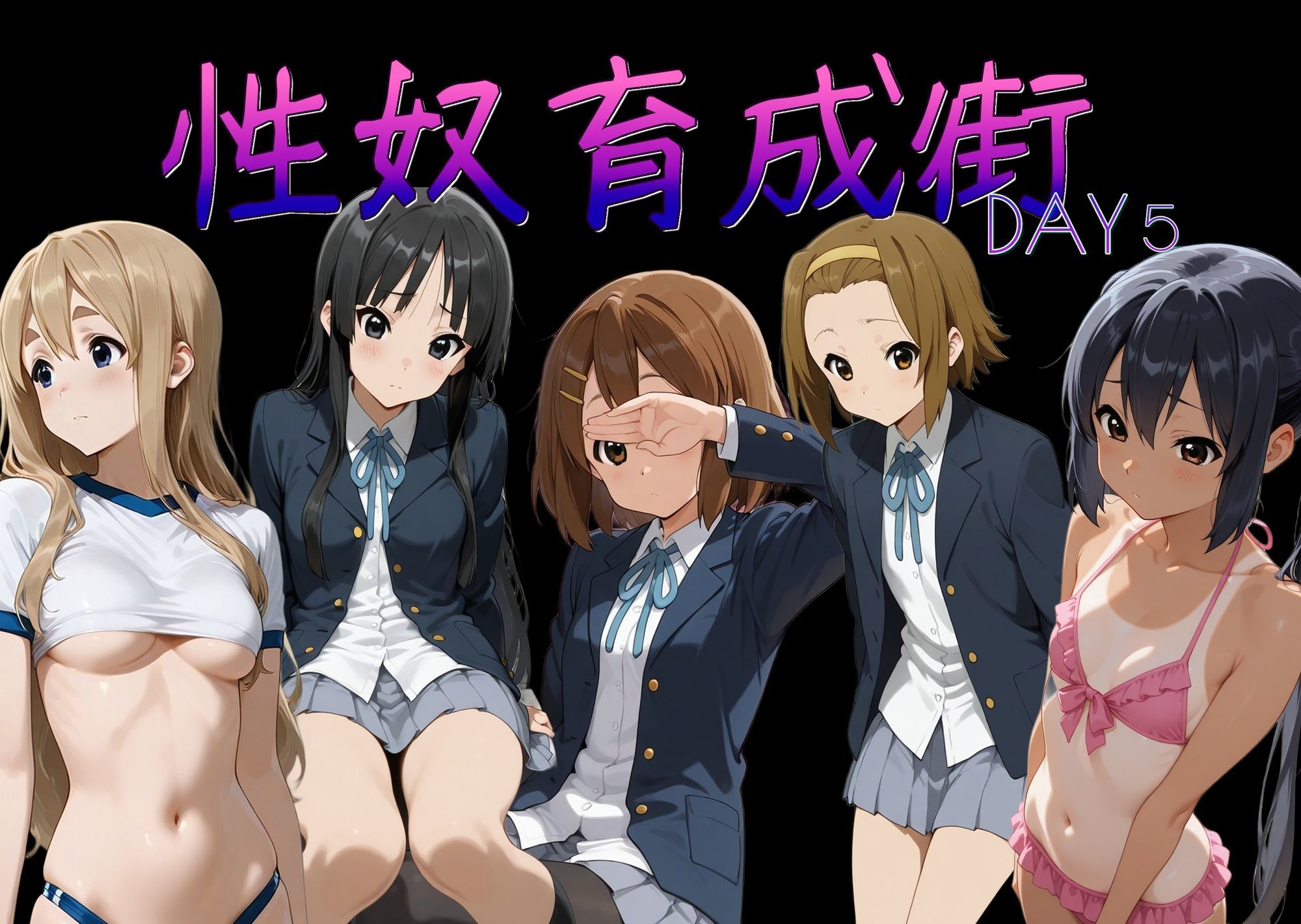 性奴育成街day5 サンプル9ページ目