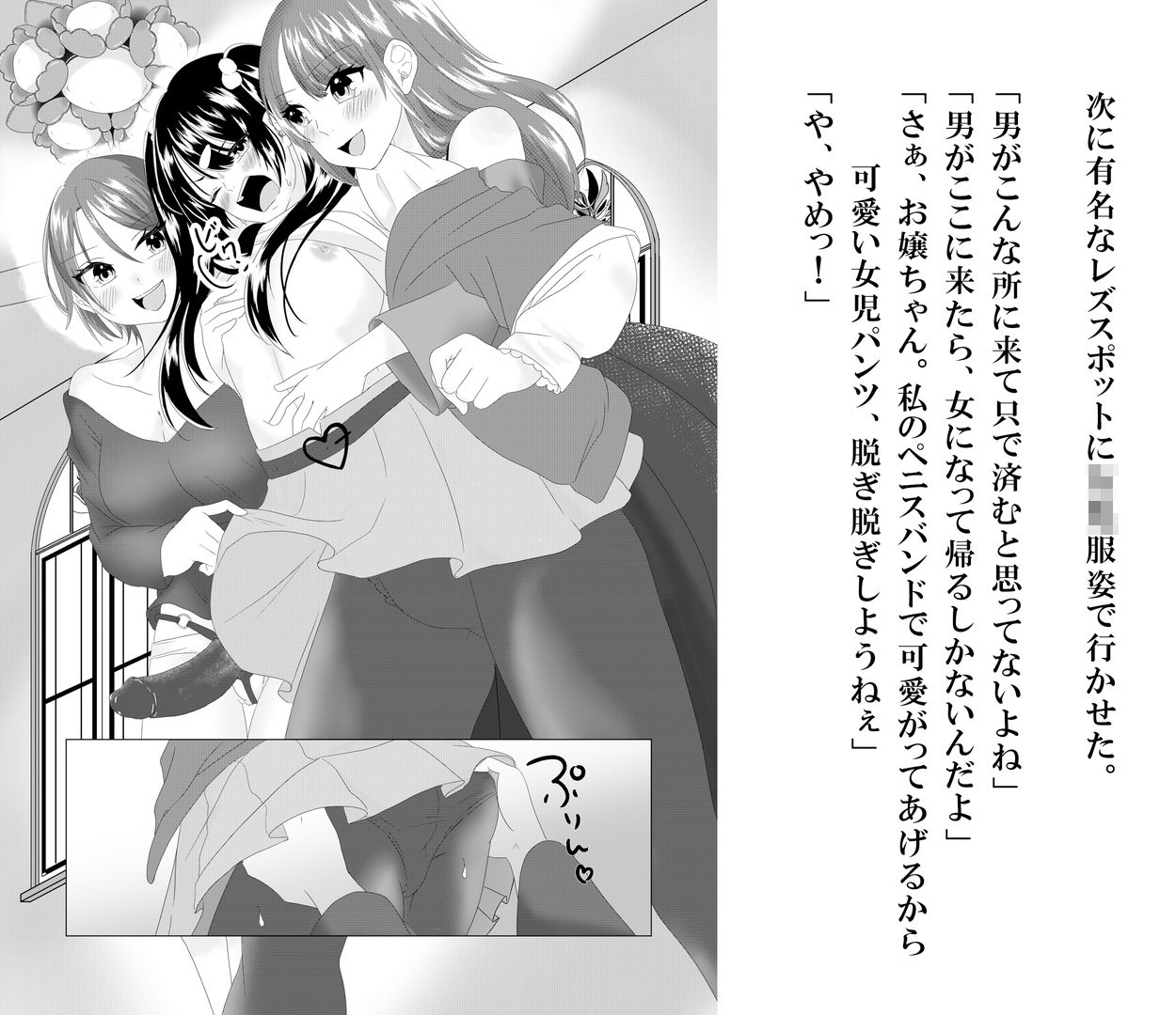 被告を女装刑罰の処置とする サンプル5ページ目
