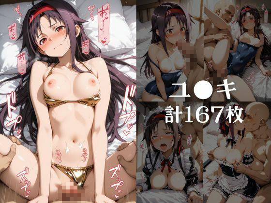 【SA●】コス墜ちヒロインズ淫乱な女剣士編【500枚総集編】 サンプル3ページ目