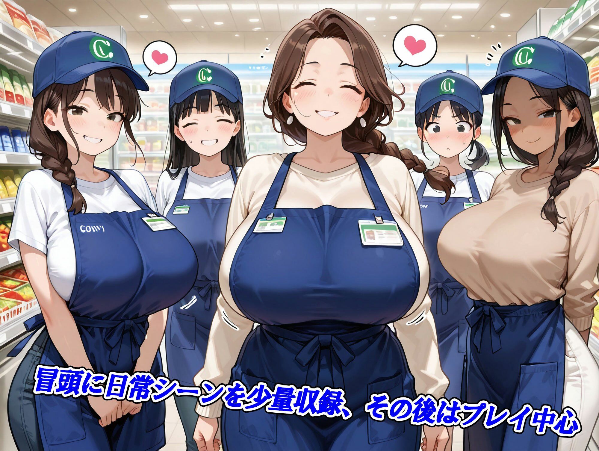 スーパー店員妊娠ハーレム〜母性と包容力あふれる大人の女性たち〜 サンプル3ページ目