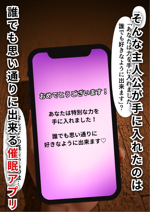 爆乳奴●ー強気な生徒を生ハメ放題！催●種付けで快楽堕ちー サンプル2ページ目