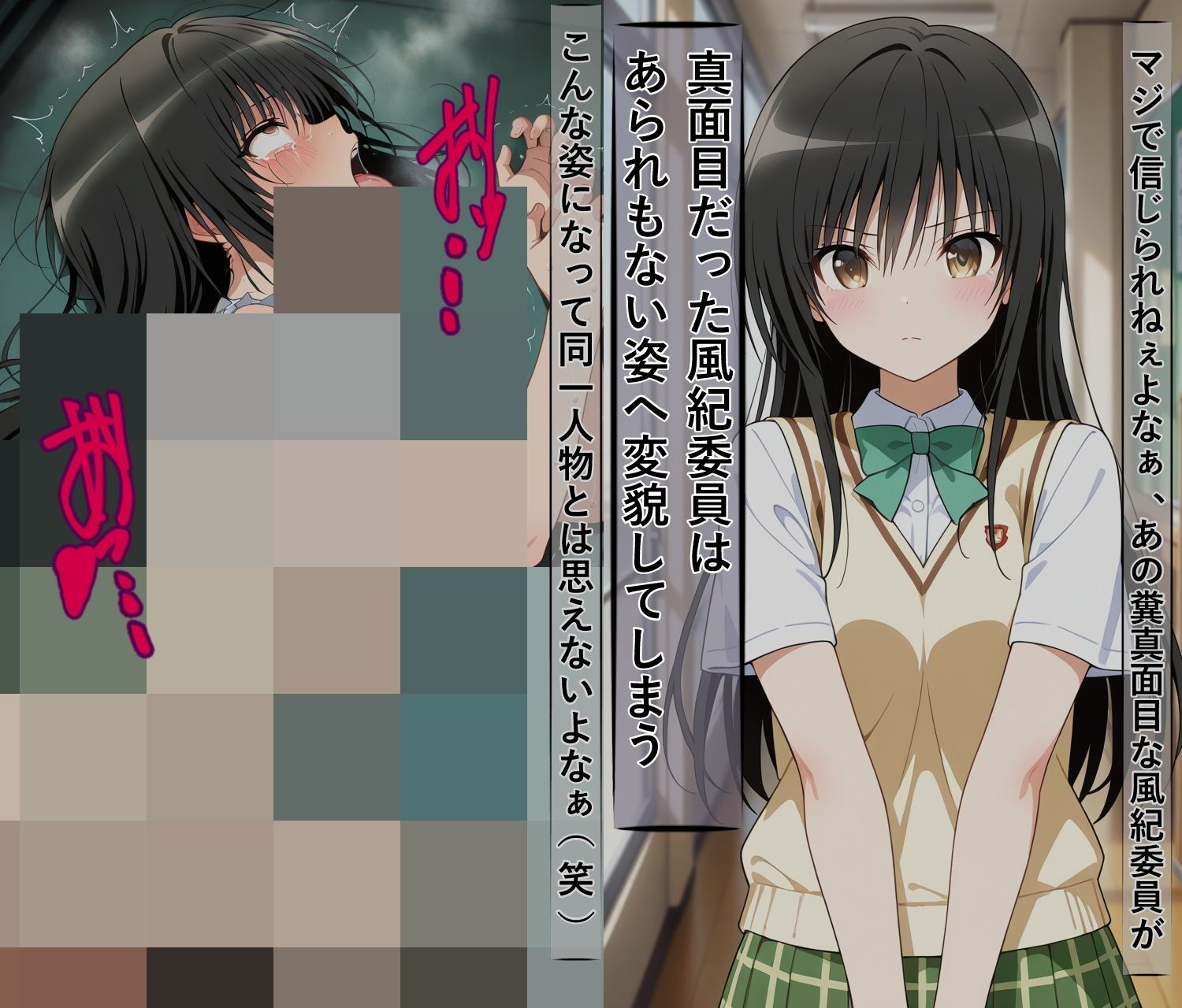 古○川唯の尊厳破壊記録-風紀委員から性処理係に堕ちるまで- サンプル6ページ目