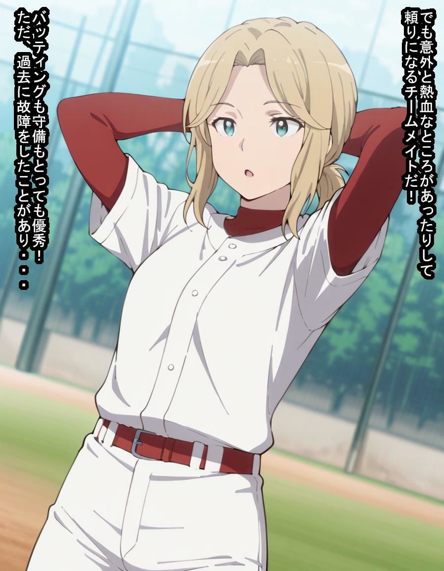 大切なチームメイトの沢弥〇さんが悪徳マッサージおじさんに脳も子宮も支配されてたっぷり種付けされる話 サンプル2ページ目