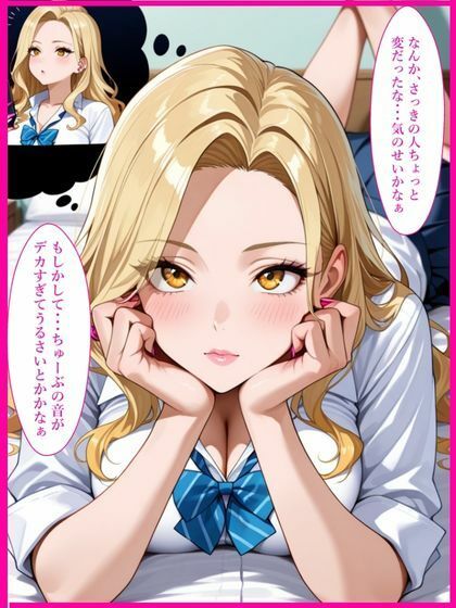 爆乳白ギャルが童貞のチンポにハマった話 サンプル2ページ目