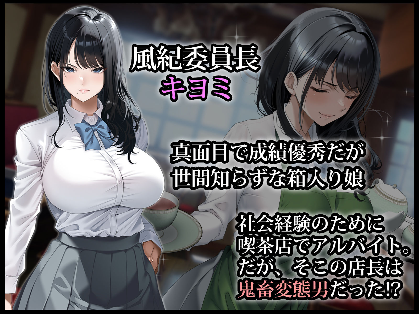 真面目な風紀委員長をバニーにして孕ませた話 サンプル1ページ目