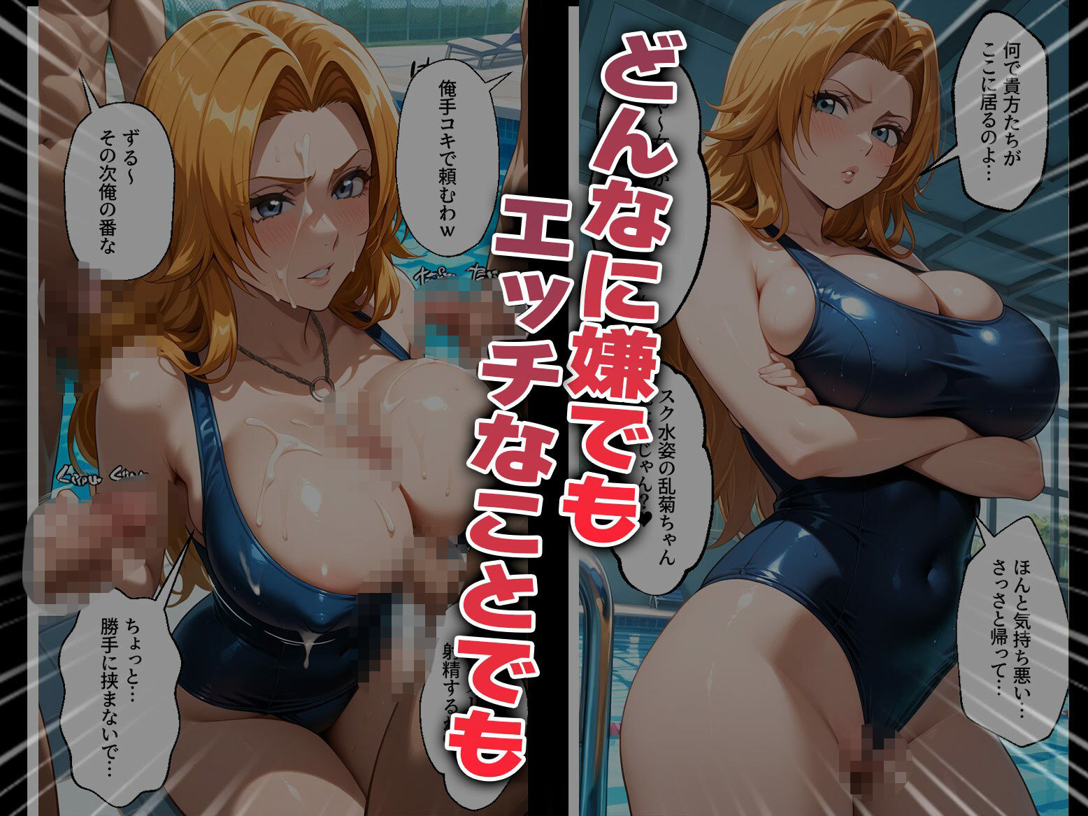 強●性処理学校 私たちこのクラスのオナホです 乱●＆●姫編 サンプル3ページ目