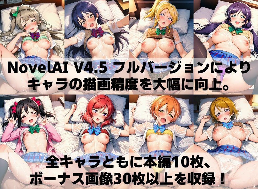 スクールアイドル着衣セ◯クスV4.5【○’s編/陰毛あり版】 サンプル4ページ目