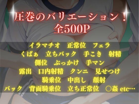 誘惑ブルマ ―5人の先輩たち―【CG集 厳選500枚】 サンプル1ページ目