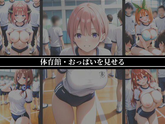 誘惑ブルマ ―5人の先輩たち―【CG集 厳選500枚】 サンプル3ページ目