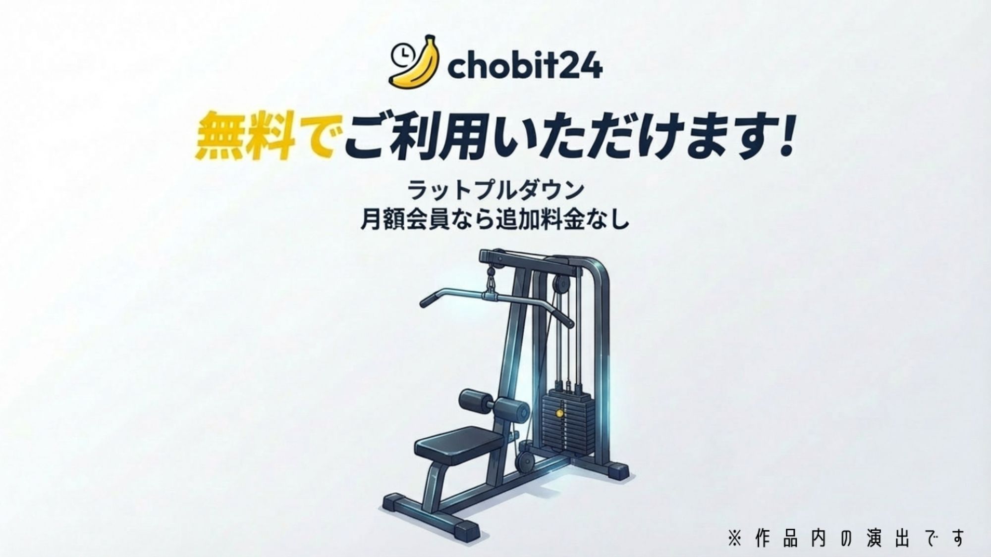 【第一弾】チョビっト24 『チョビット24ご加入の会員様はいつでもすべてのサービスがご利用が可能です（はーと）』 サンプル2ページ目