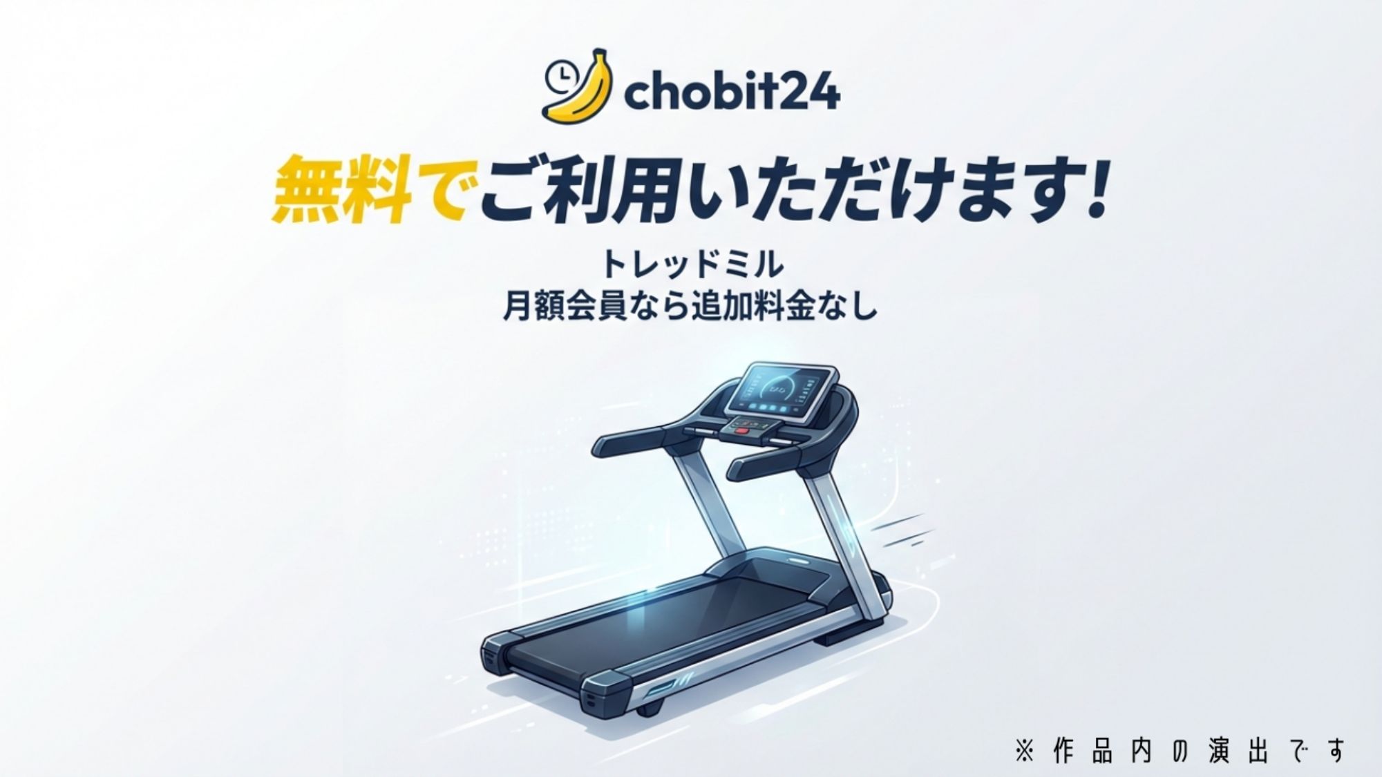 【第一弾】チョビっト24 『チョビット24ご加入の会員様はいつでもすべてのサービスがご利用が可能です（はーと）』 サンプル3ページ目