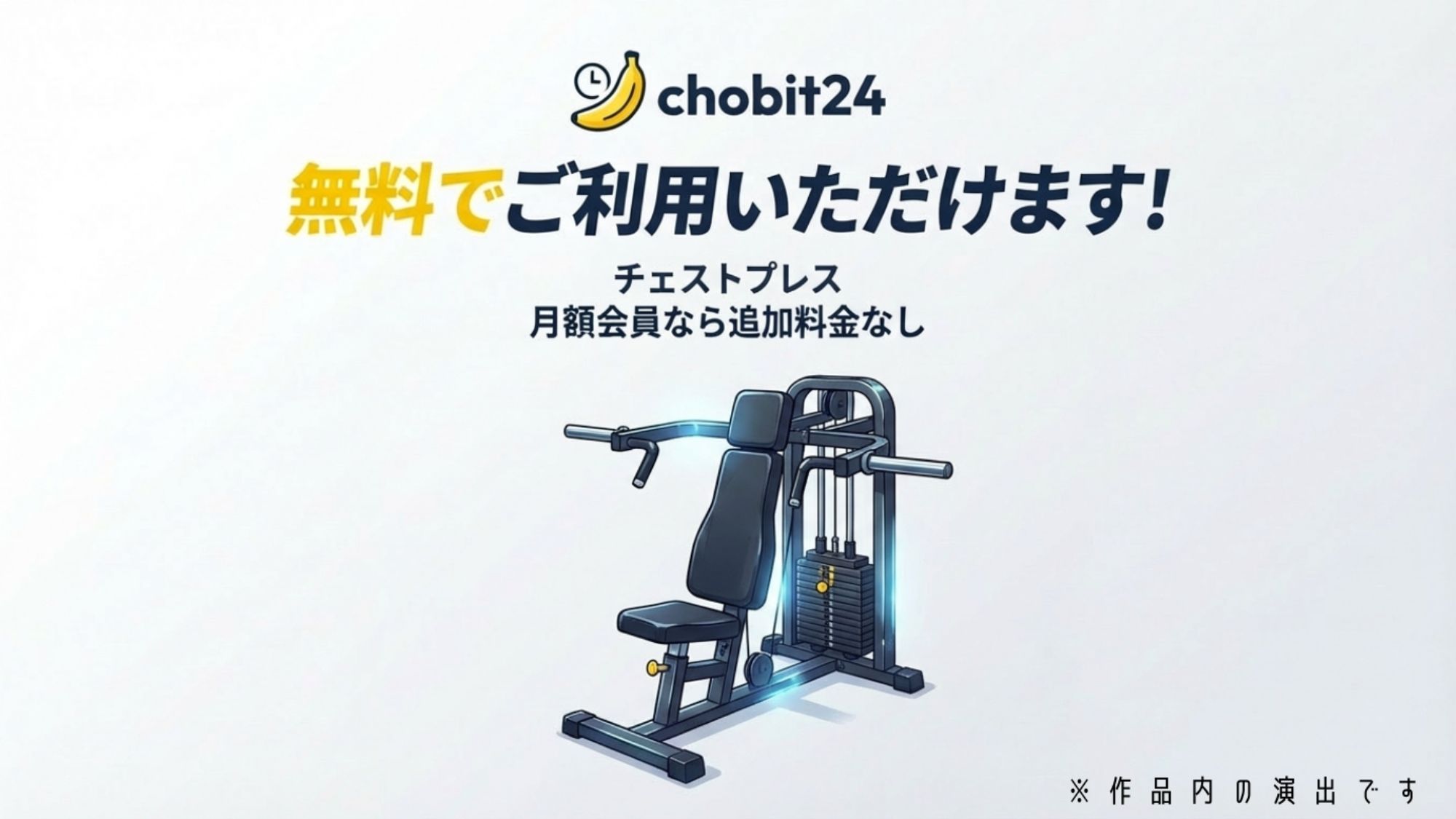 【第一弾】チョビっト24 『チョビット24ご加入の会員様はいつでもすべてのサービスがご利用が可能です（はーと）』 サンプル4ページ目