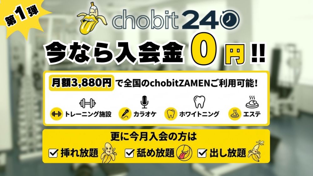 【第一弾】チョビっト24 『チョビット24ご加入の会員様はいつでもすべてのサービスがご利用が可能です（はーと）』 サンプル8ページ目