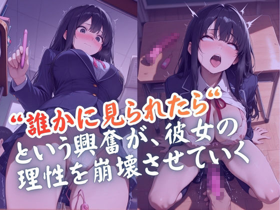 先生に秘密がバレちゃった？！メス堕ち生徒会長 サンプル7ページ目
