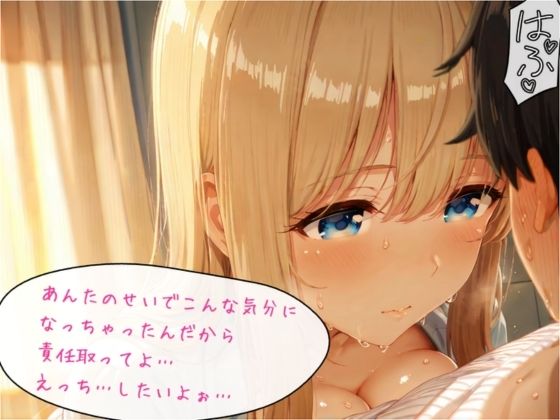 生意気ギャルと保健室で始まった生ハメ生活 サンプル1ページ目