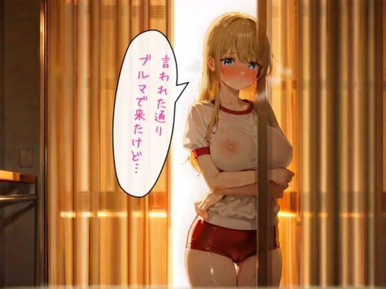 生意気ギャルと保健室で始まった生ハメ生活 サンプル5ページ目